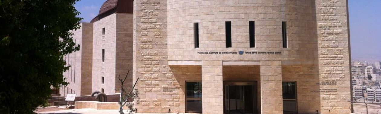 בניין רבין, משכן המכון למדעי היהדות