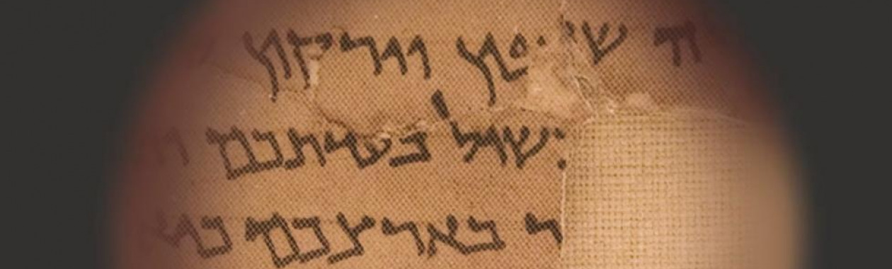 ברוכים הבאים לאתר התוכנית ללימודי יהדות